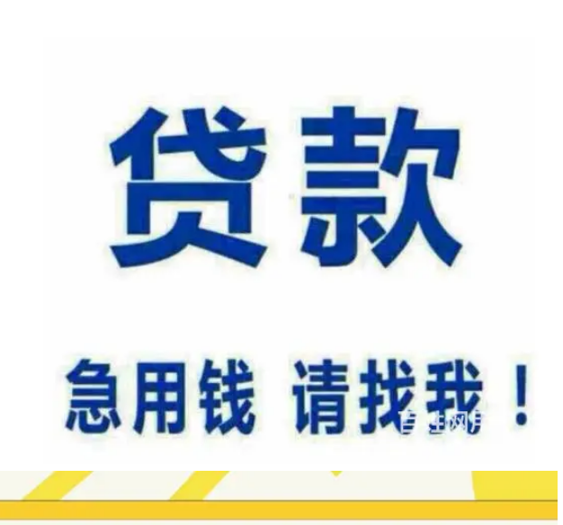 北京私人借款